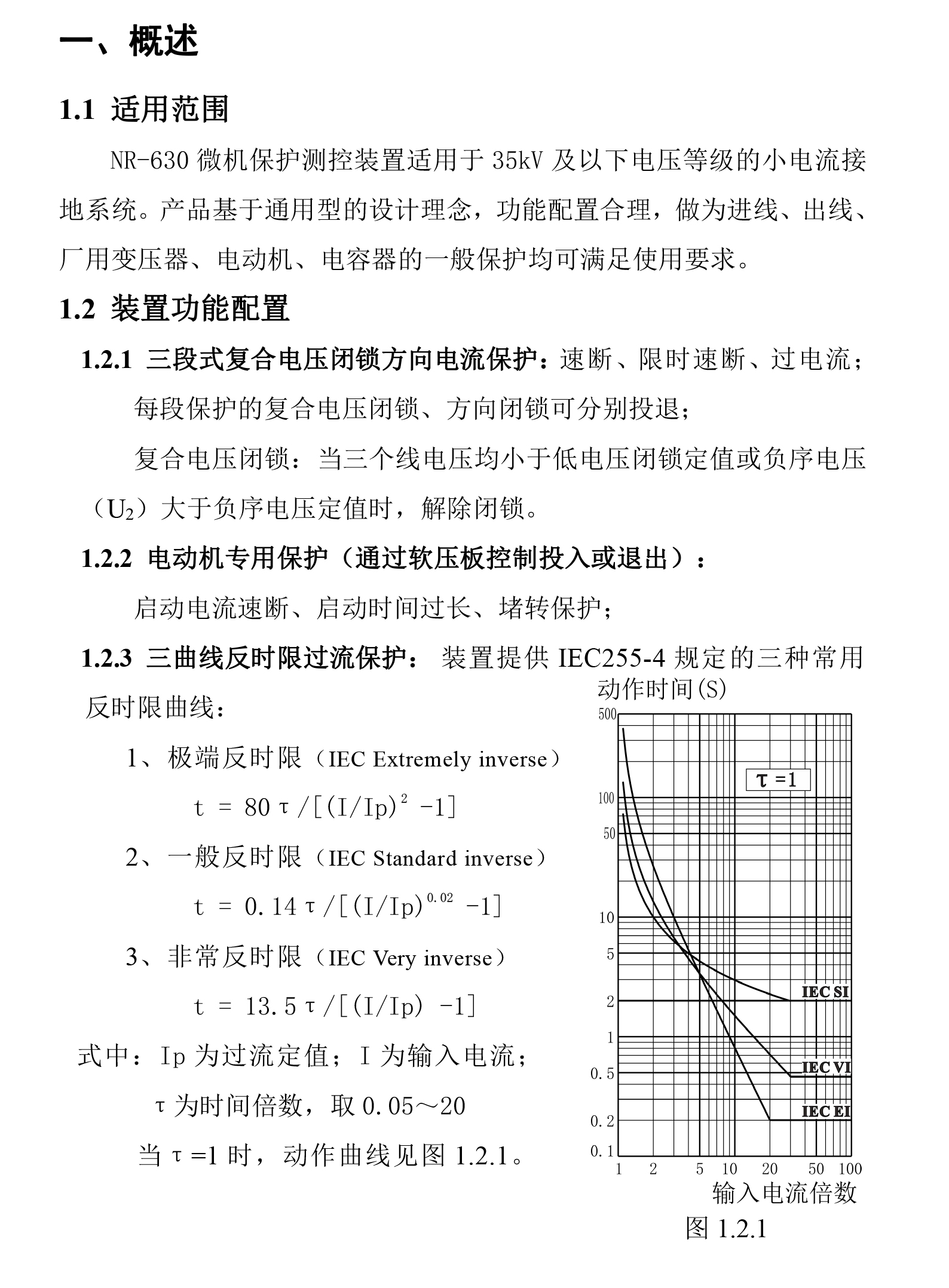 NR-630(彩)-智能欧宝ob体育app登陆保护说明书-V5.jpg